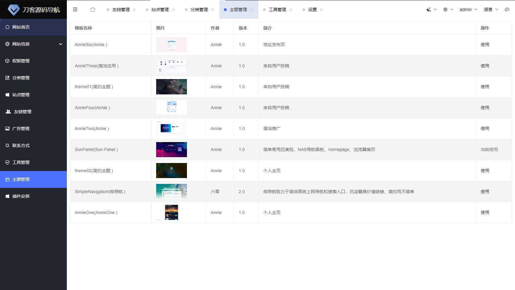 2025全新UI网址推广导航系统PHP源码-泱泱学习社