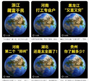 抖音点赞超高赛道，AI地理科普视频制作，简单易懂，可进抖音独家精选-泱泱学习社