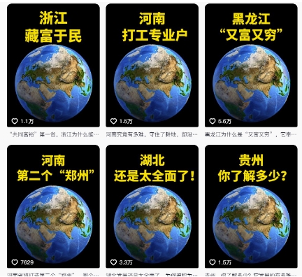 抖音点赞超高赛道，AI地理科普视频制作，简单易懂，可进抖音独家精选-泱泱学习社