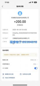 全自动数据采集安卓版，必做副业，单次提现200-泱泱学习社