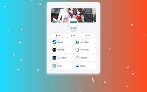 PHP最新好看UI个人引导页网页源码-泱泱学习社