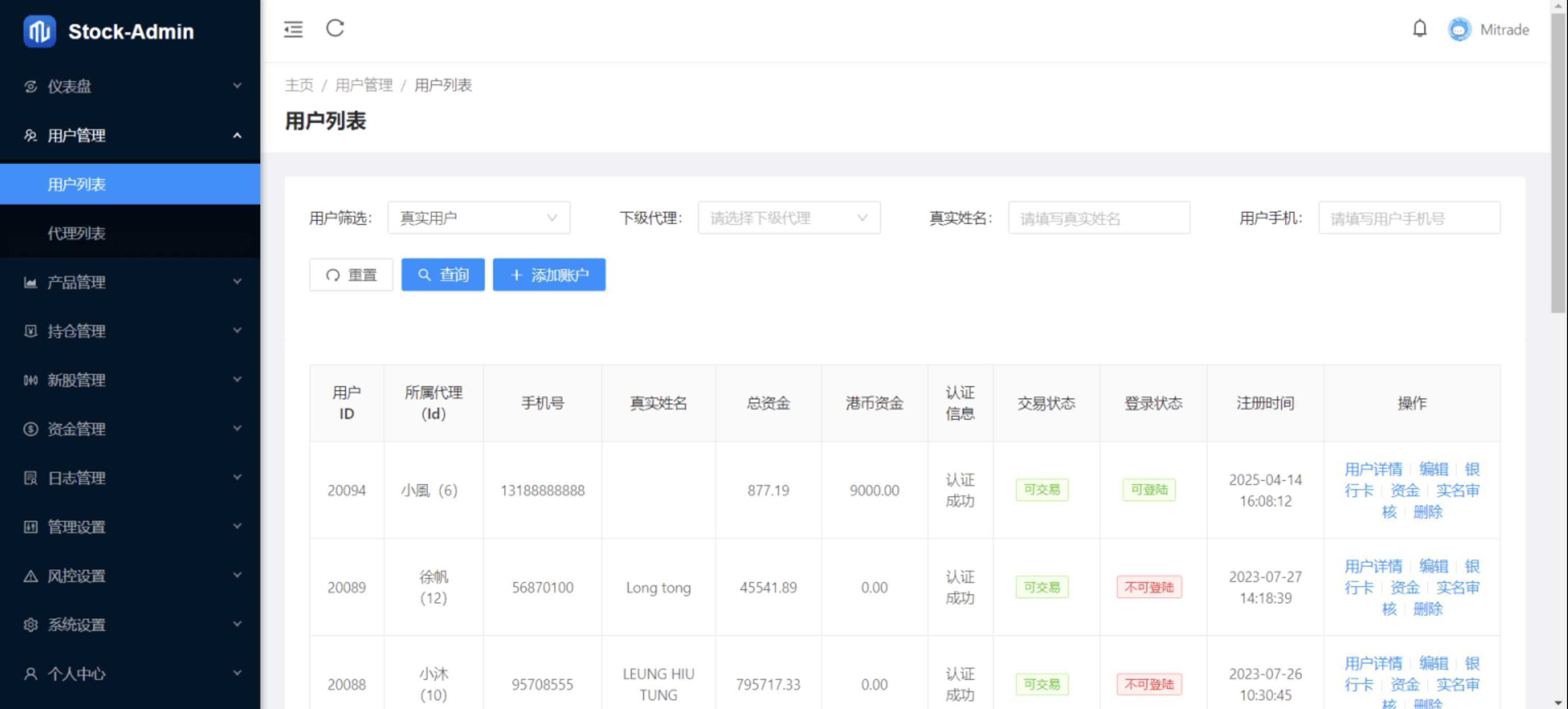 香港股票源码/大宗交易与新股申购系统源码/全套视频教程-泱泱学习社