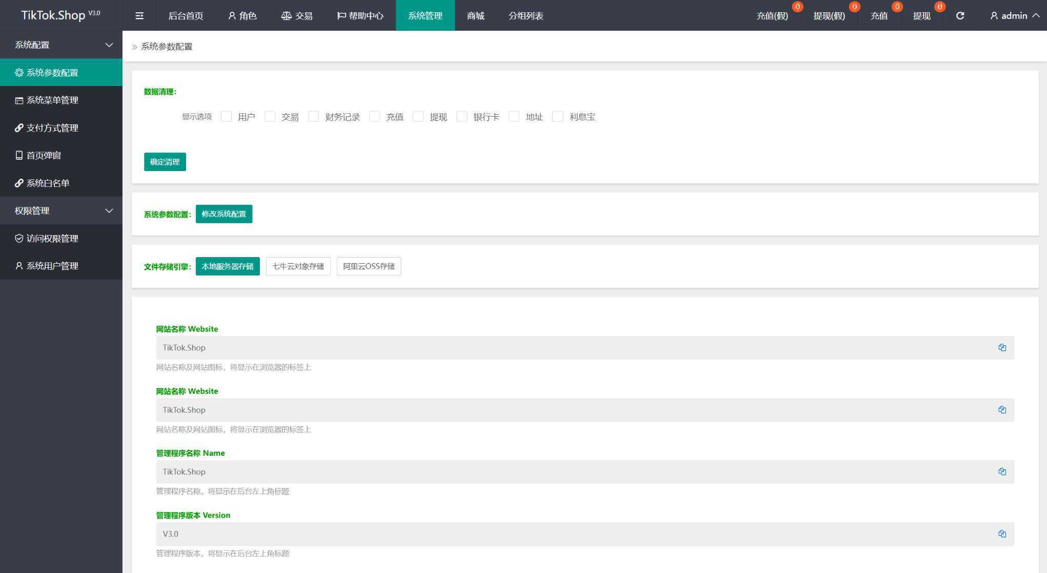 TK海外抢单源码/前后端分离,前端uniapp,后端php-泱泱学习社