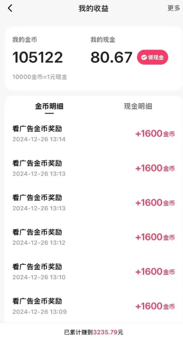 一天稳定收入20-30元，这4个方法，让你快速掌握快手极速版金币赚钱技巧(附详细教程)-泱泱学习社