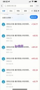 25年暴力游戏搬砖，全自动挂G，无门槛，日入10张【揭秘】、-泱泱学习社