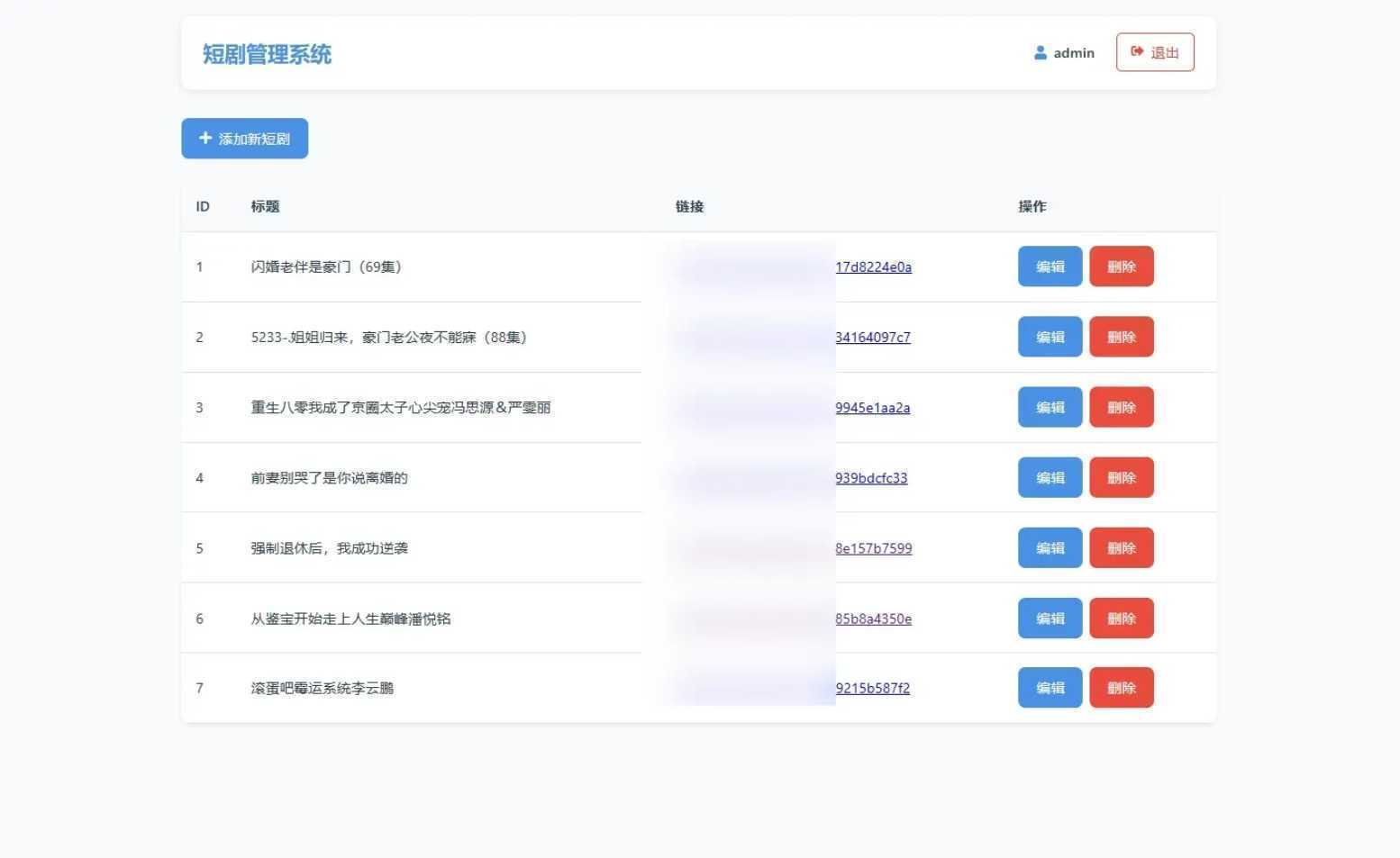 全新UI短剧搜索分享系统网站源码-泱泱学习社