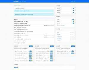 PHP轻论坛 v3.3版源码 PHP论坛程序一键安装-泱泱学习社