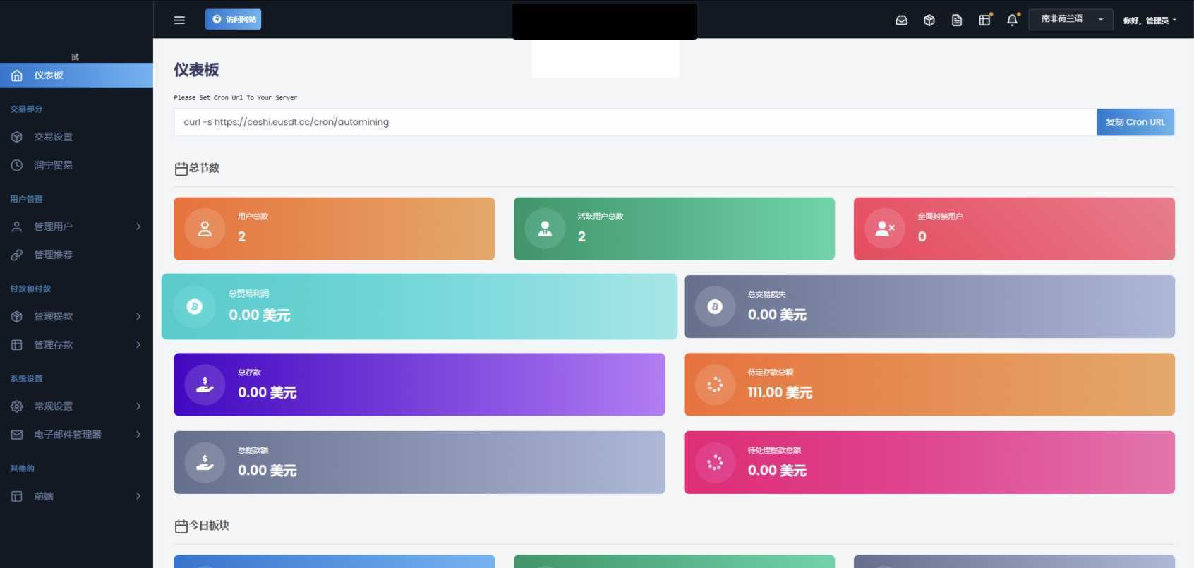 AI量化投资源码 海外版区块链理财交易所源码 ai交易源码-泱泱学习社