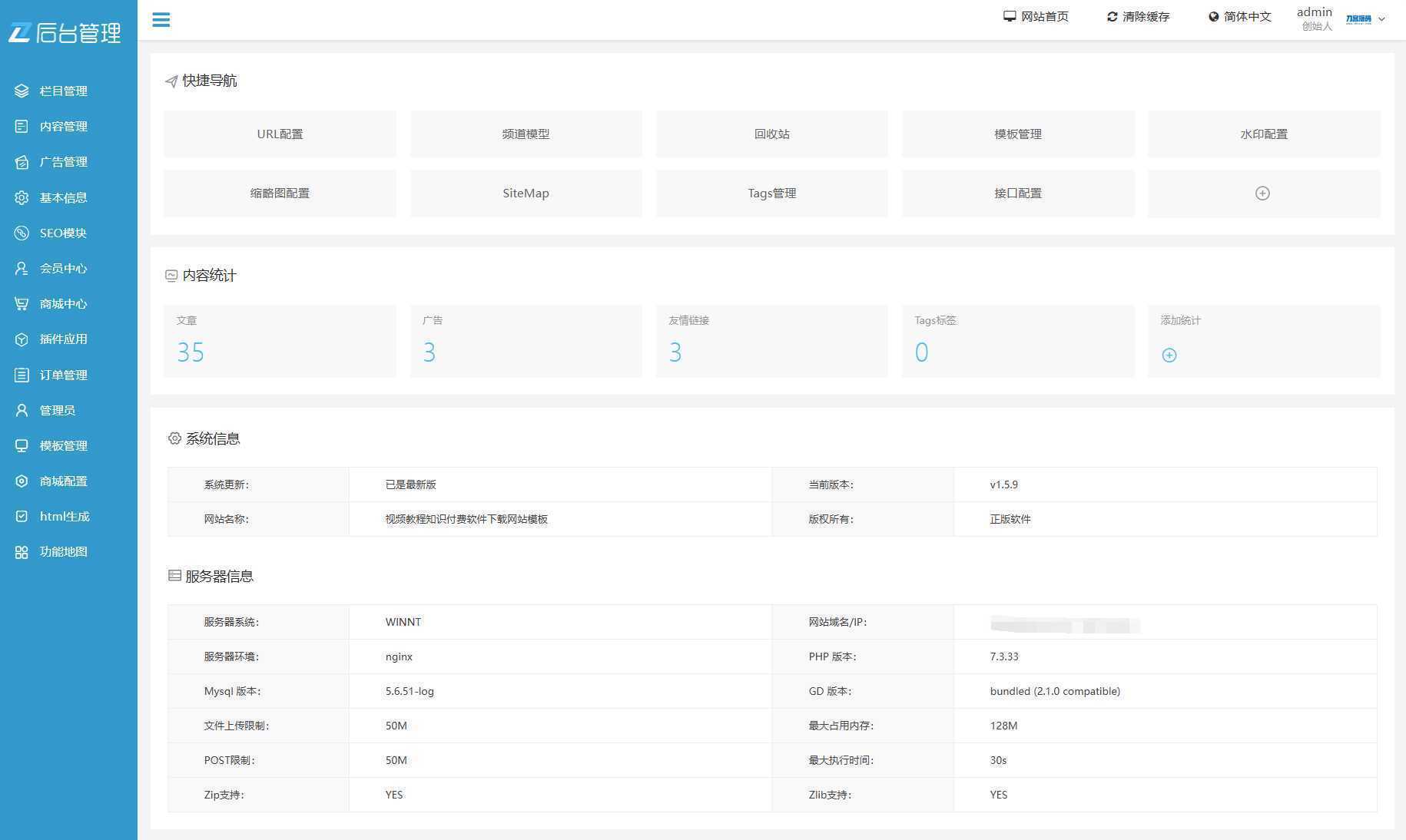最新知识付费系统网站源码 PC+H5双端 适用视频教程 网课系统 付费下载等-泱泱学习社