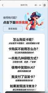 发卡小程序，口令小程序，多功能小程序源码发卡小程序|发卡|小程序|源码|流量主|广告-泱泱学习社