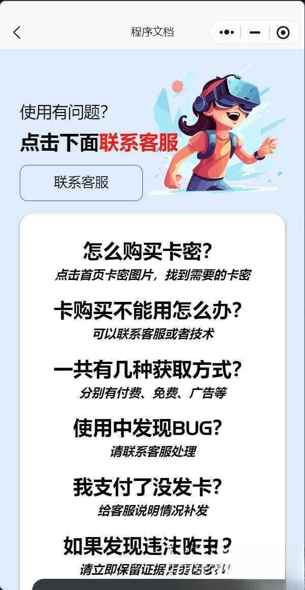 发卡小程序,口令小程序,多功能小程序源码发卡小程序|发卡|小程序|源码|流量主|广告-泱泱学习社