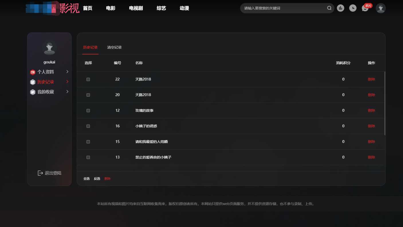 首涂第三十八套_仿爱电影模板 | 苹果CMS模板-泱泱学习社