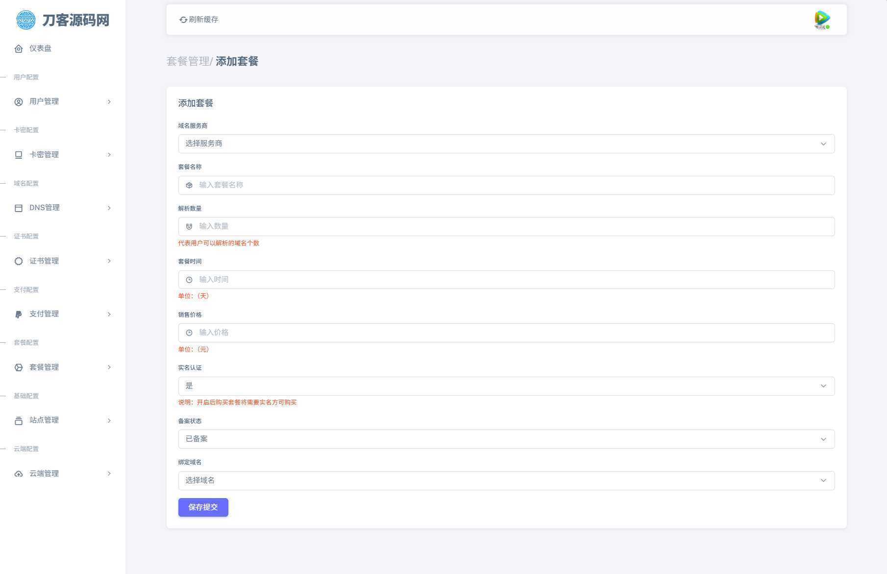 全新二级域名分发系统网站源码_终极最强版-泱泱学习社