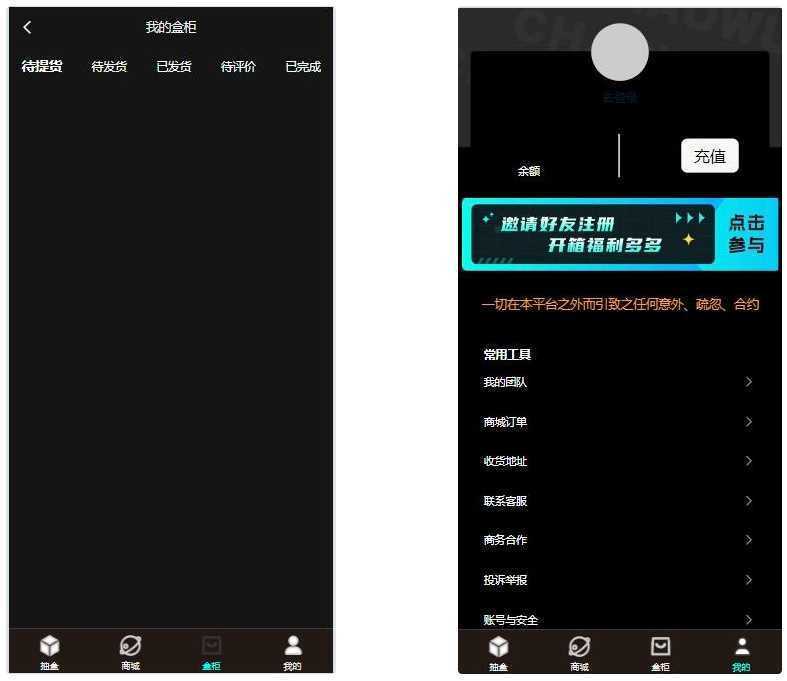 暗黑盲盒微信小程序源码 暗网盲盒商城开发 公众号二开版源码-泱泱学习社