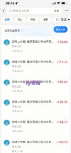 游戏全自动搬砖项目，全自动操作，日收益1k+，无门槛简单上手【揭秘】-泱泱学习社