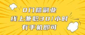 线上兼职批改作业，识字就能玩，日入5张+【揭秘】-泱泱学习社