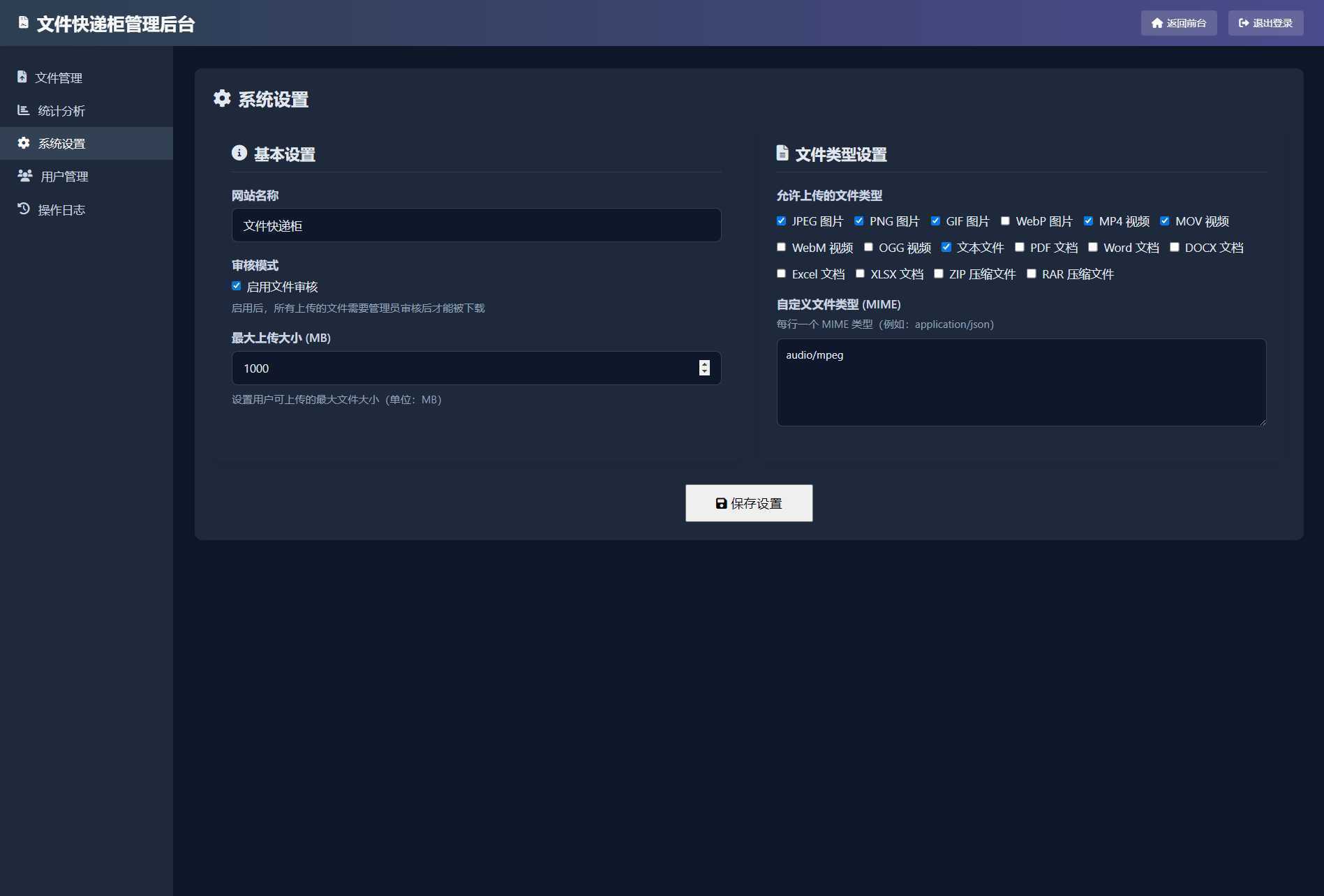 文件快递柜源码5.0 轻量化PHP版-泱泱学习社