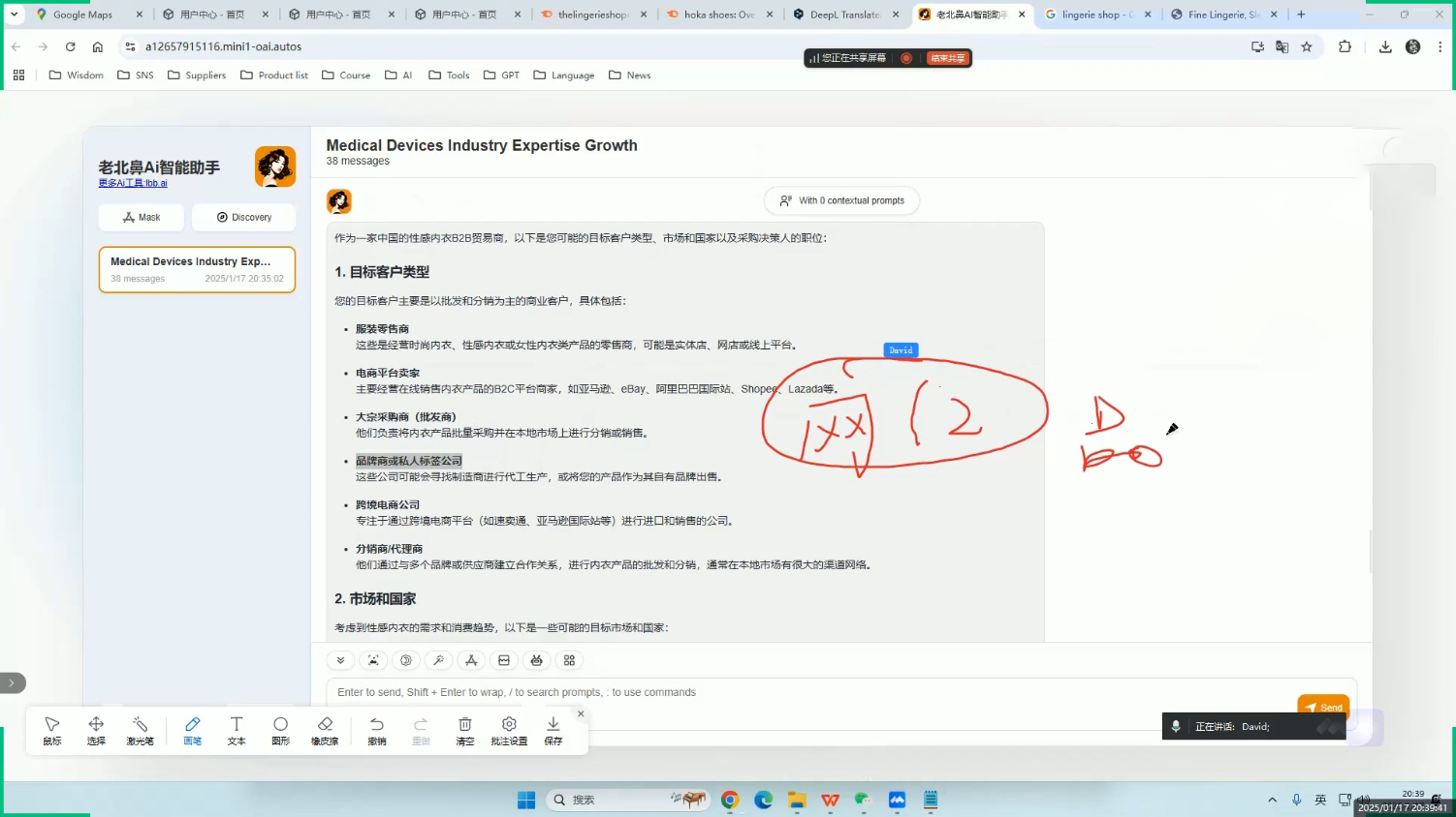 大卫·AI闪电做外贸训练营(更新6月)-泱泱学习社
