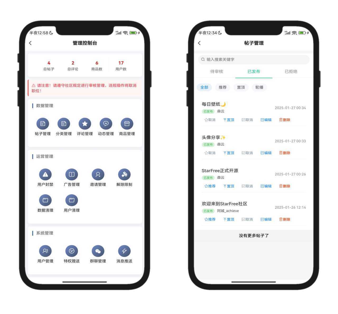 2025最新唯美社区StarFree源码-泱泱学习社