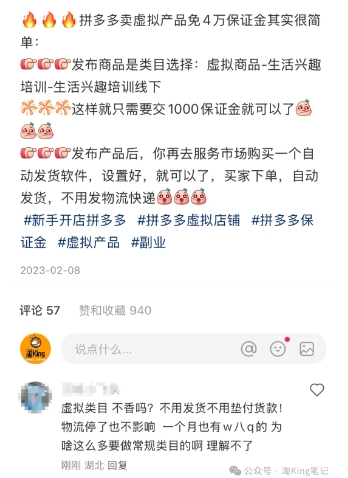 小红书虚拟电商课程2.0，每天兼职三小时，能月入过1W-泱泱学习社