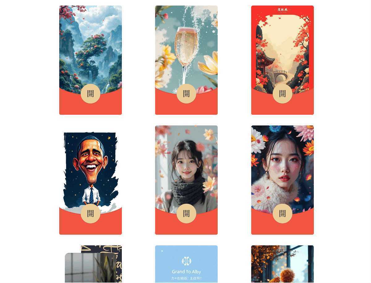AI一键生成微信红包封面系统源码-泱泱学习社