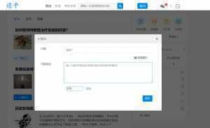 高仿知乎论坛问答源码/论坛讨论源码/Java论坛源码-泱泱学习社