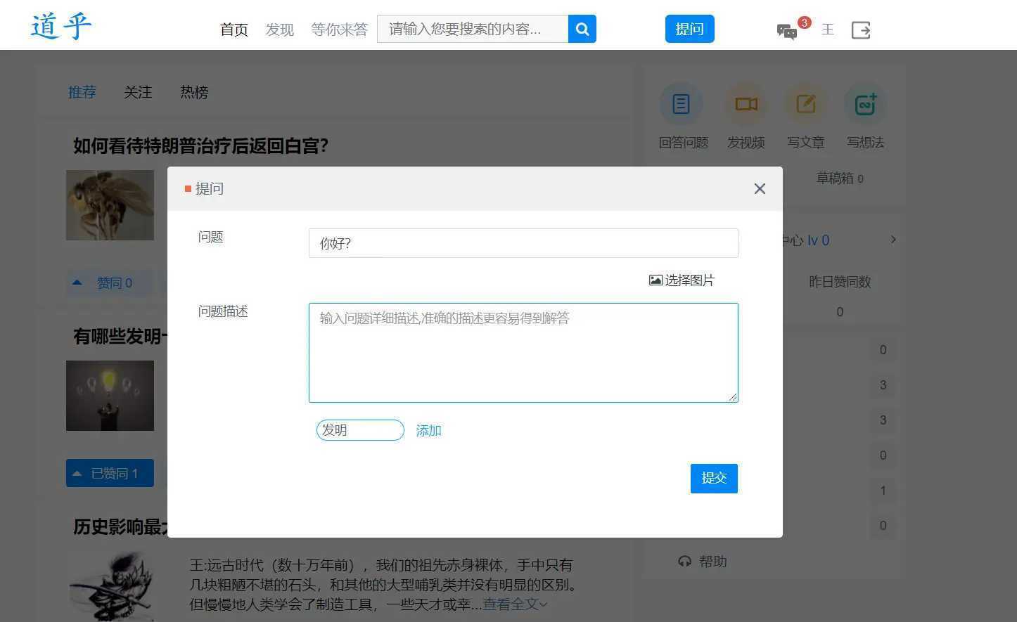 高仿知乎论坛问答源码/论坛讨论源码/Java论坛源码-泱泱学习社