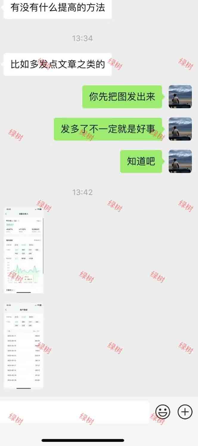 图片[2]-AI+公众号，每天十分钟，轻松日入1000+-泱泱学习社