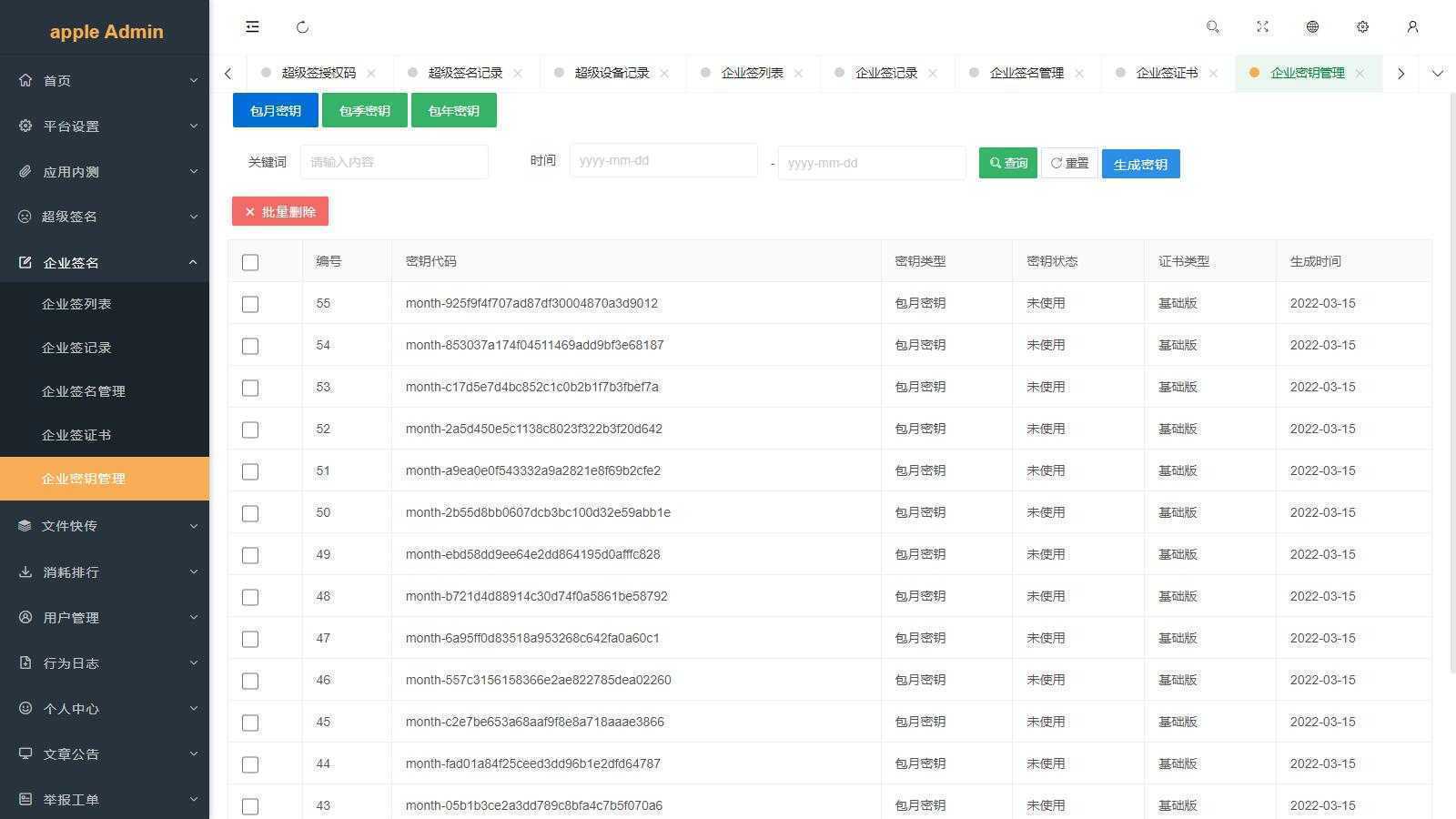 2025修复版 仿第八区APP分发系统源码 | 免签封装+多端打包 | 支持安卓/IOS/EXE分发+企业签名-泱泱学习社