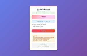KaiGe个人数据检测系统-泱泱学习社