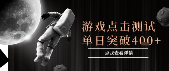 2025最新整合游戏平台，整合页游端游，自动点击单日收入突破4张+【揭秘】-泱泱学习社