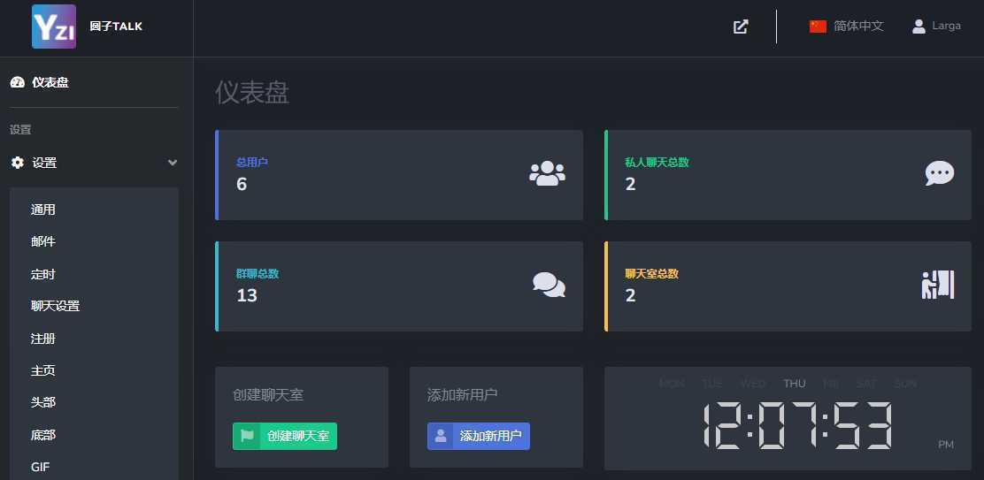 最新公共聊天室系统源码 ChatNet V1.11-V1.9 完整汉化版源码 私人聊天程序-泱泱学习社