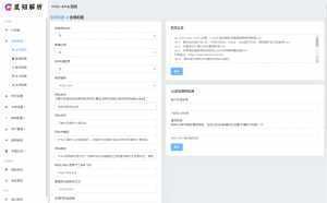 2025全新重制版 觅知扶风解析计费系统源码 无后门全新UI&修复优化完整版-泱泱学习社