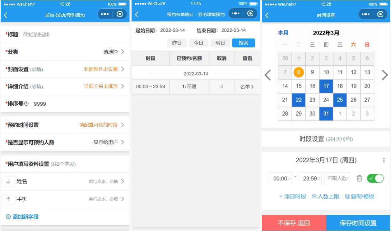 运动场馆预约小程序源码-泱泱学习社