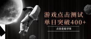 电脑多开闪电游，操作简单，支持多窗口运行，知名游戏整合平台，单日点击收益400+-泱泱学习社