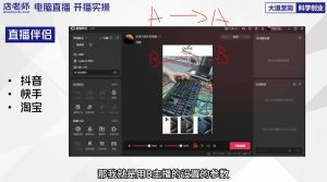 尼采老师·直播流量起号实战课-泱泱学习社