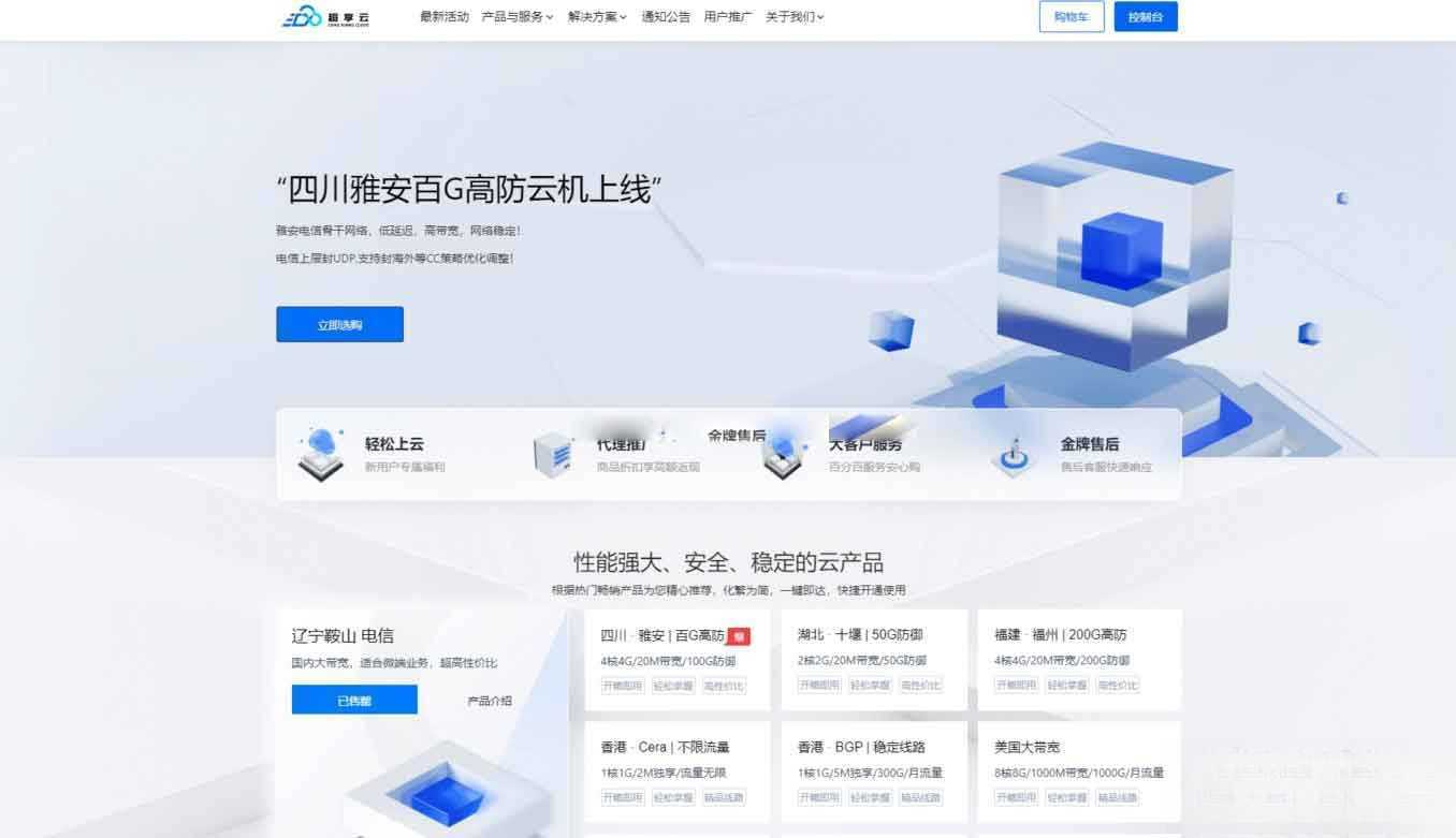 魔方财务 – 腾讯云PanIDC模板-泱泱学习社