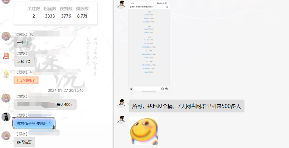 图片[5]-网盘拉新_实战系列，小白单月破5K(v3.0版保姆级教程)-泱泱学习社