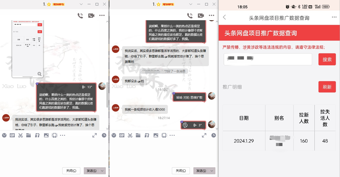 图片[6]-网盘拉新_实战系列，小白单月破5K(v3.0版保姆级教程)-泱泱学习社