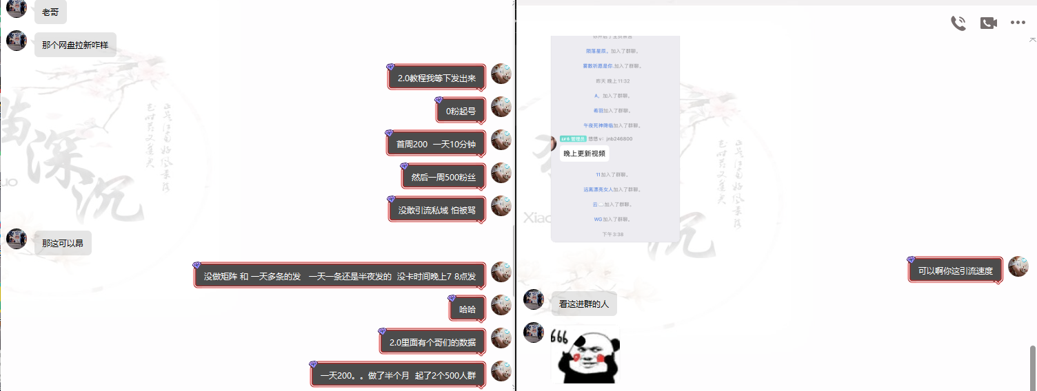 图片[7]-网盘拉新_实战系列，小白单月破5K(v3.0版保姆级教程)-泱泱学习社