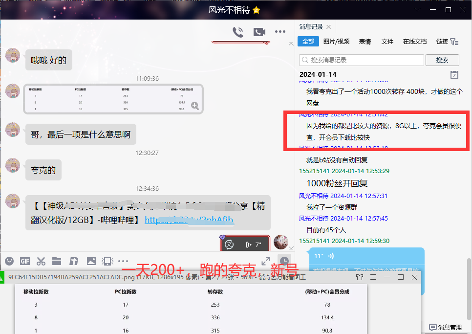 图片[8]-网盘拉新_实战系列，小白单月破5K(v3.0版保姆级教程)-泱泱学习社