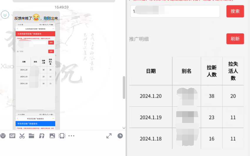 图片[12]-网盘拉新_实战系列，小白单月破5K(v3.0版保姆级教程)-泱泱学习社