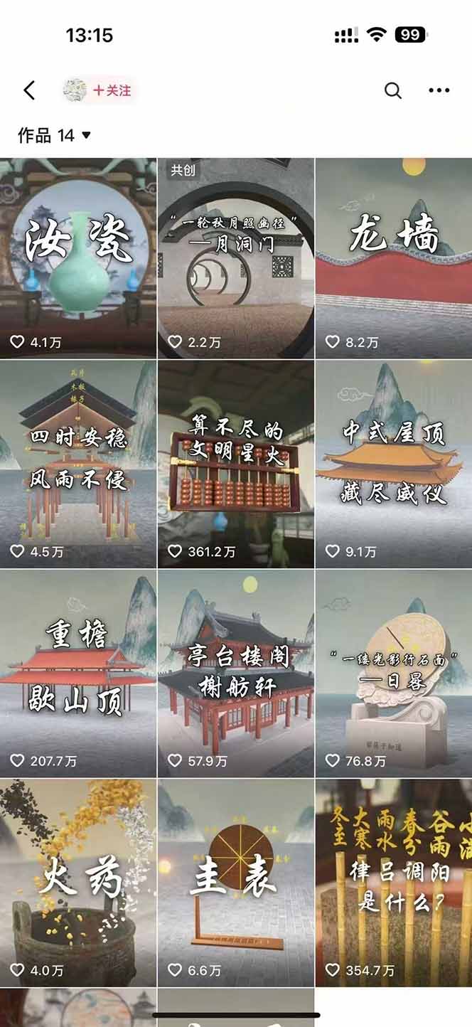 图片[1]-天工开物短视频创作课：插件配置与基础操作，场景动画全流程 古建案例实战-泱泱学习社