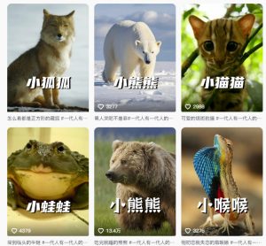 最新搞笑动物百科详细解说课程，蓝海赛道，流量非常大，轻松签独家进精选-泱泱学习社