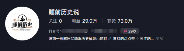 最新抖音快手蓝海助眠新玩法，睡前故事解说单条最高播放量破千万【教程+软件+素…-泱泱学习社