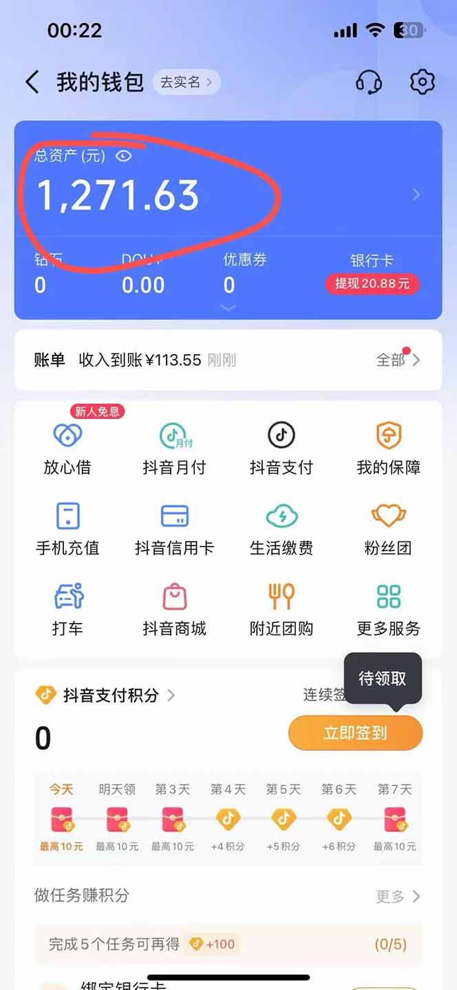 图片[2]-抖音无人撸礼物8.0玩法 全新风口   见效果快  全无人  单号当天产出2000+-泱泱学习社