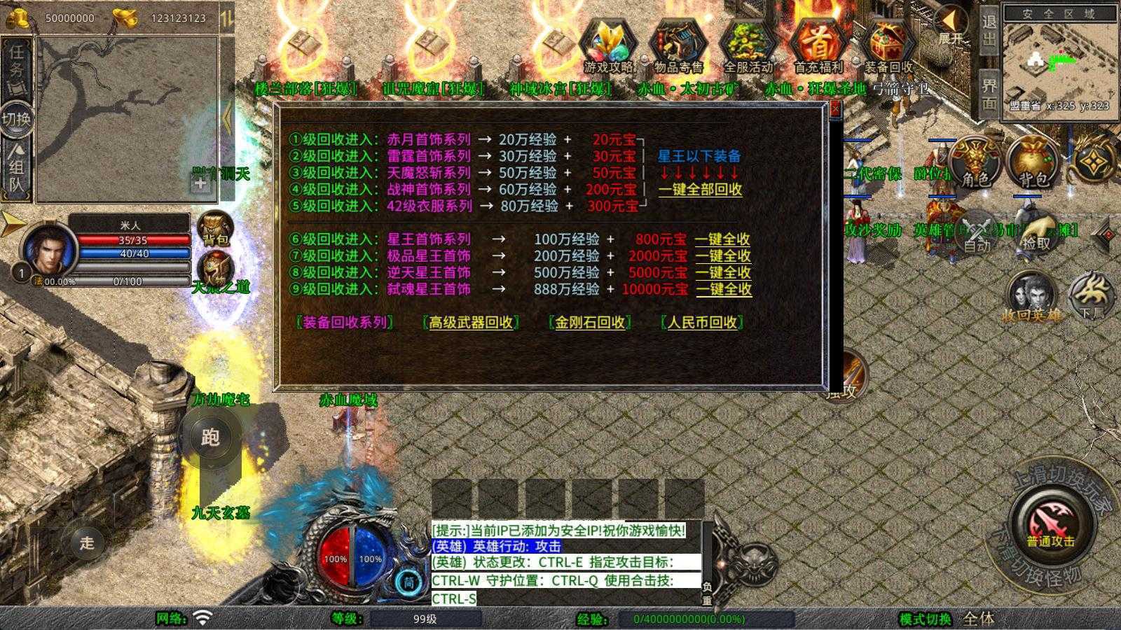 XO三端引擎传奇手游【1.80新赤血星王合击】Win一键服务端+PC安卓苹果三端+加密工具+视频架设教程-泱泱学习社