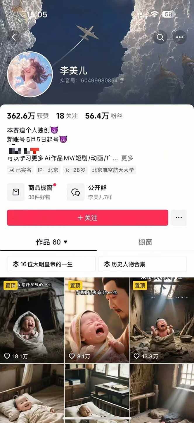 图片[2]-AI历史人物短视频创作，含IP打造、首尾帧无缝转场、智能体视频制作等核心教学内容-泱泱学习社