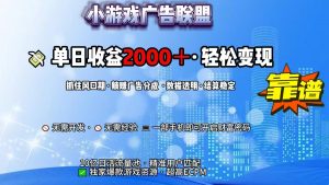 抖音小游戏，日收益2000+暴利逆袭-泱泱学习社