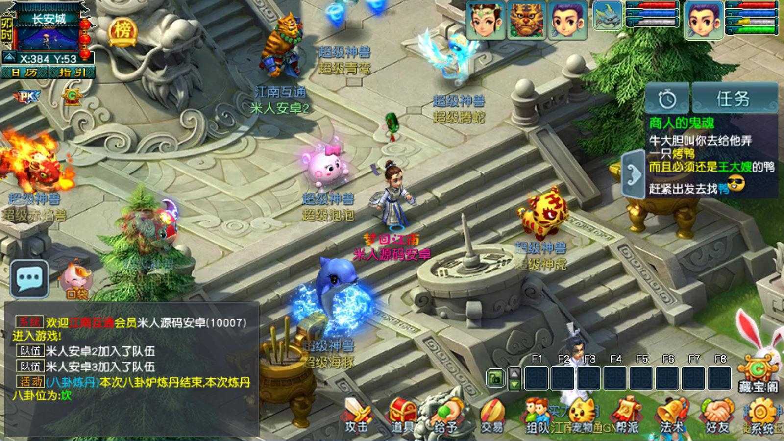 GXX2互通西游【梦江南2】Win一键服务端+安卓苹果PC三端+全套源码+GM工具源码+视频架设教程-泱泱学习社